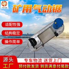 矿用气动切割设备 矿气动切割设备 JQD-80矿用气动切割设备