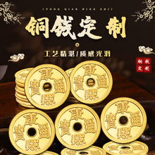 仿古钱币定制山鬼花钱铜钱订做黄铜复古币黄铜币制作刀币景区代币