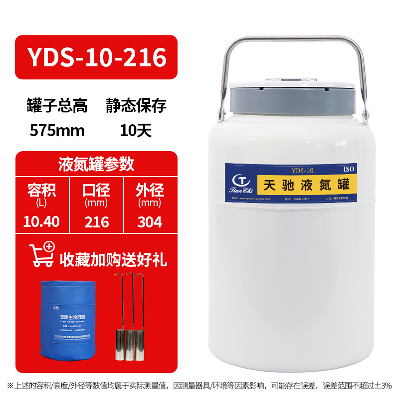 Tc 10 liters 216 free 3 buckets and 1 protective cover