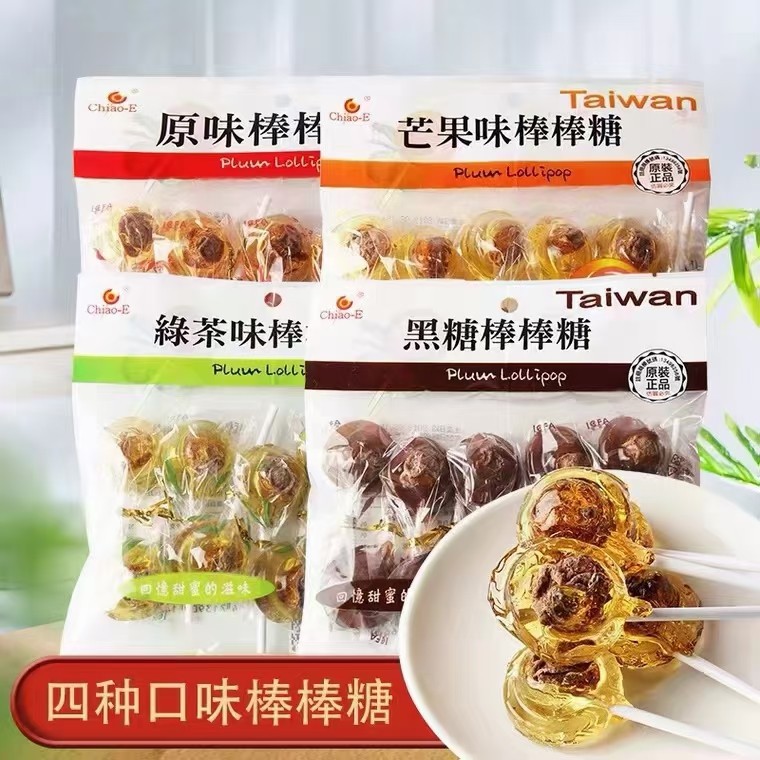 140克台湾巧益梅心棒棒糖，1*24包一箱才出货
