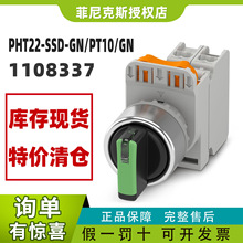 �����˹PHT22-SSD-GN/PT10/GN -ѡ�񿪹�1108337��ƷPhoenix�ֻ�