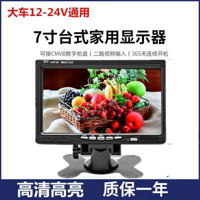 Suitable for Monitor Other 0inch Hd HDMI Home Vga Screen Small Mini 7inch Lcd Screen Car (Car TV) - 7inch-monitoring-without-power-supply