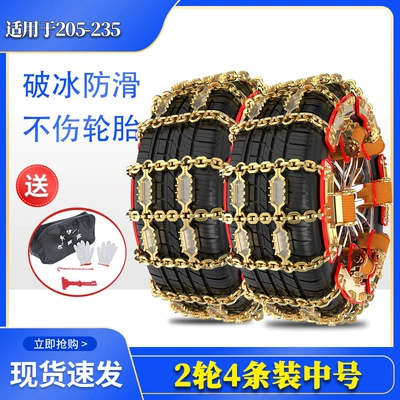 escape god, Tire snow chain - tian-grid-4-pack-serrated-style-medium-205-235