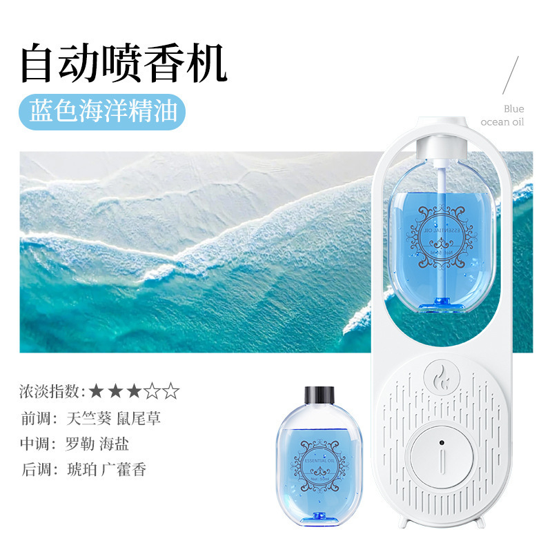 스마트 아로마테라피 머신 + [블루오션] 향수 에센셜 오일 1병