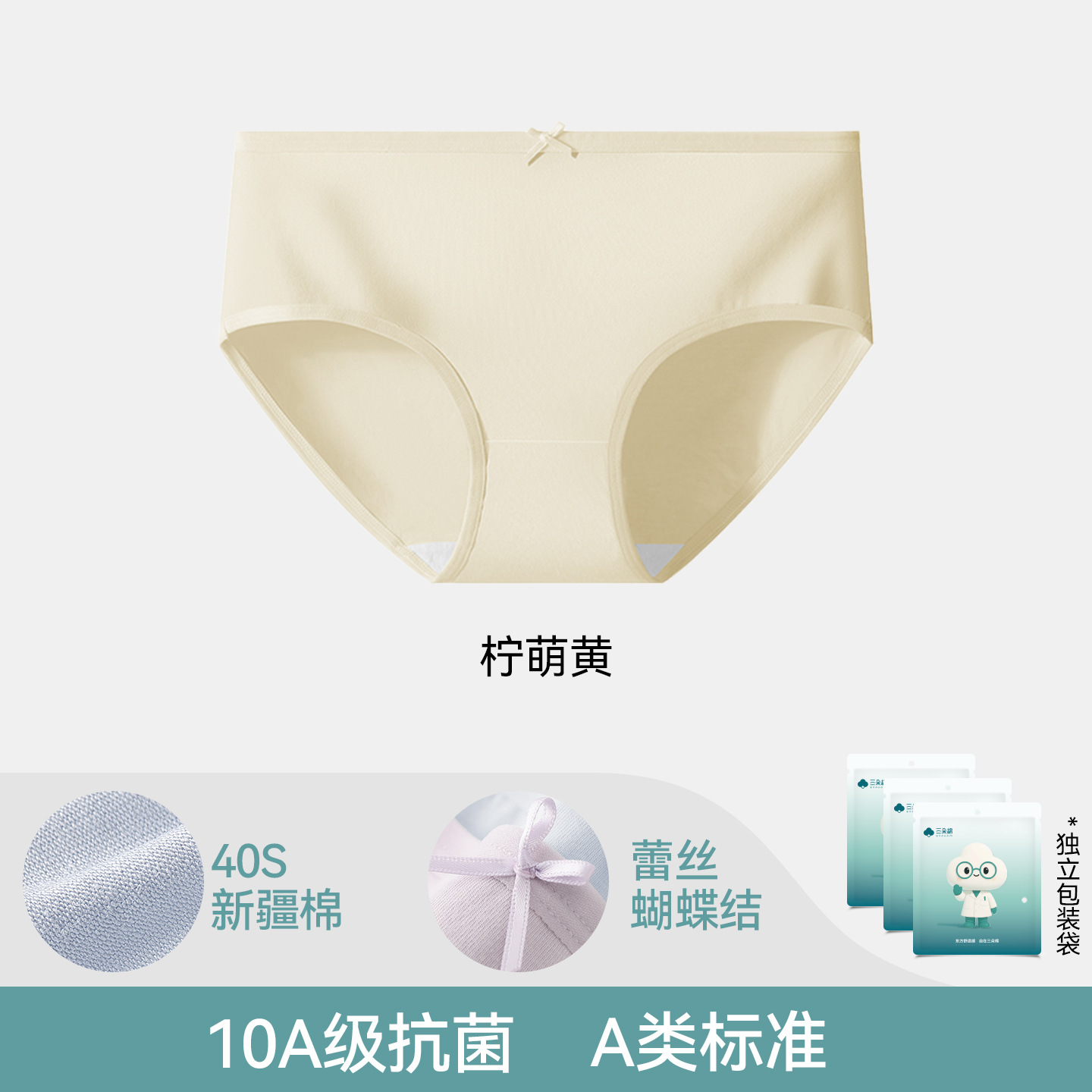 [regular crotch] lemon yellow / L【 < 1 】