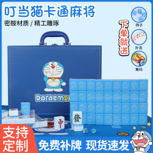 萌趣麻将牌多啦a梦家用手搓卡通麻将40/42/44号麻将蓝色定 制麻将-阿里巴巴