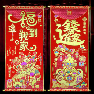 Handheld Spring Festival Hanging Scrolls Taiwan and Hong Kong Version Velvet Scroll Hanging Paintings Snake New Year Hanging Decorations Wholesale Stall Setup Practice