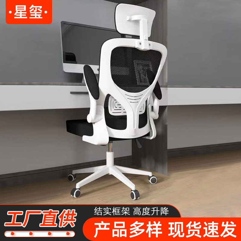 silla ergonómica silla de computadora doméstica silla de oficina silla giratoria de oficina