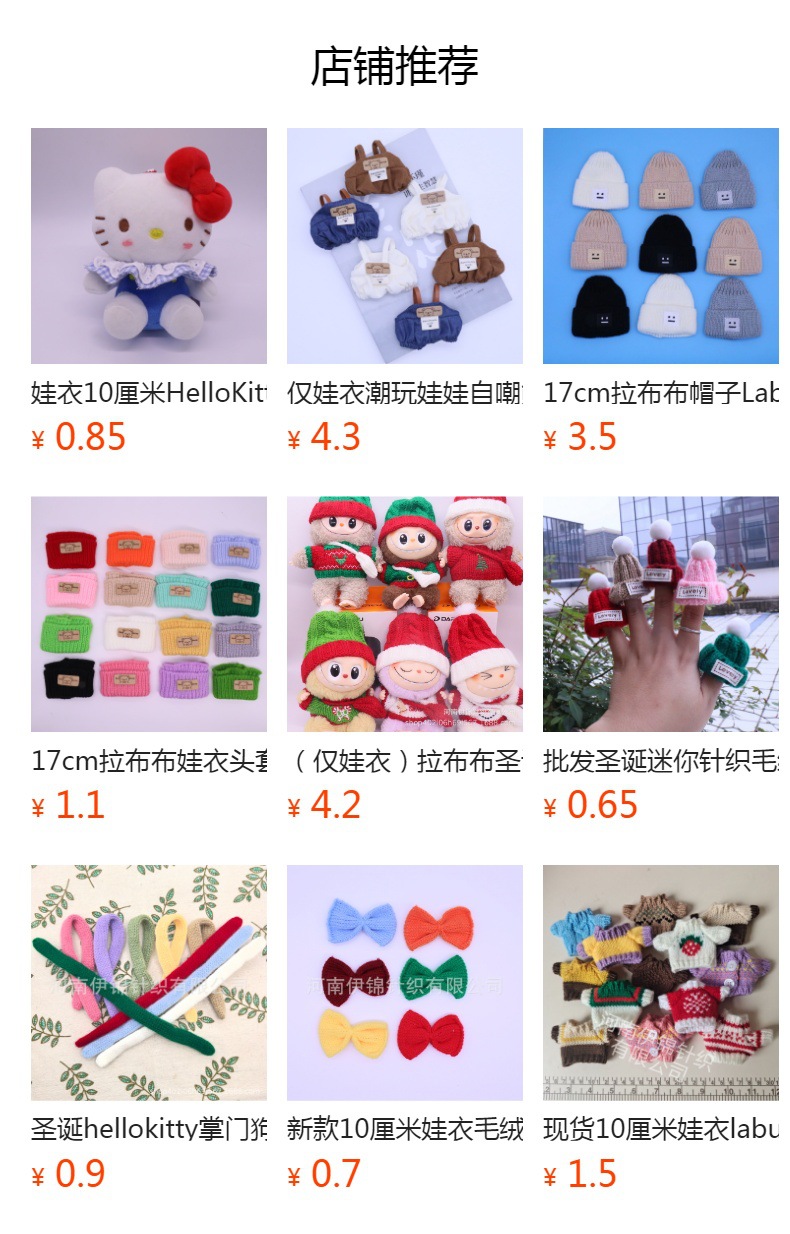 预览状态下无法点击,发布后,可点击跳转到对应的商品页面