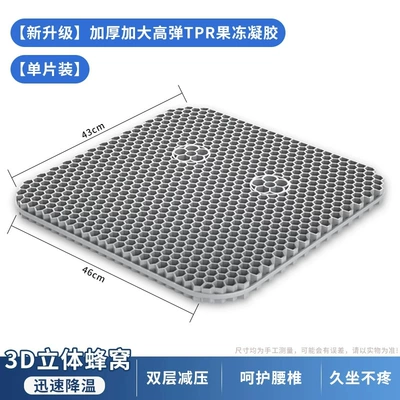 Car Gel Seat Cushion, Seat cushion, seat cover - gray-enlarged-and-thickened-new-upgrade-double-layered-three-dimensionaljelly-hydrogel-single-pack