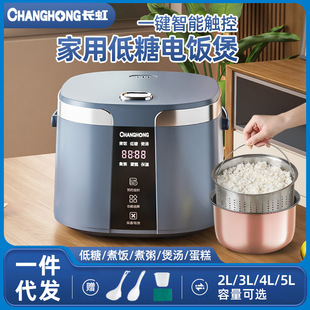 Changhong Rice Pirter Homeving 2L3L4L5L LITR