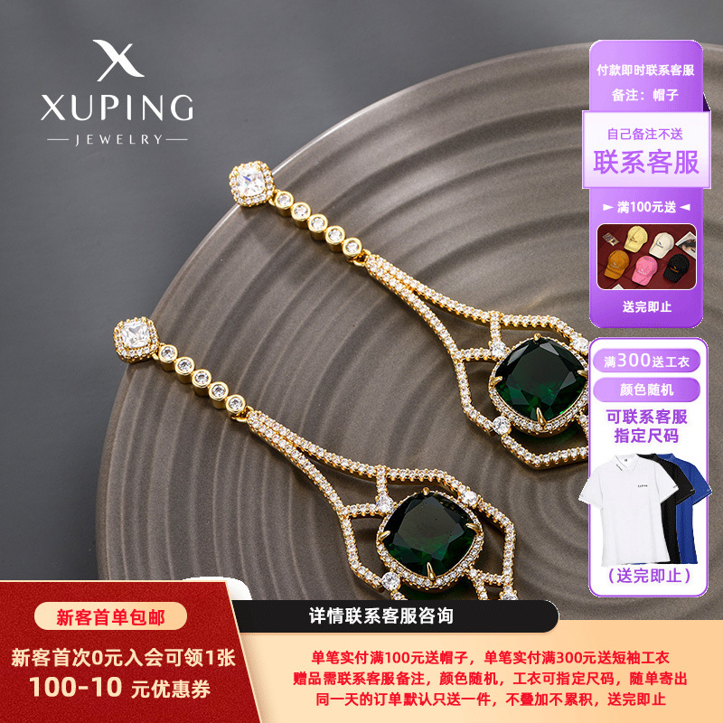 Xuping aleación de cobre galvanizado 14K color esmeralda pendientes de verano de alta calidad pendientes retro europeas y estadounidenses mujeres
