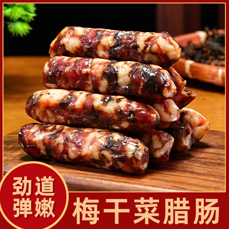 金华梅干菜香肠浙江腊肠香肠手工梅干菜香肠金华香肠梅干菜香肠