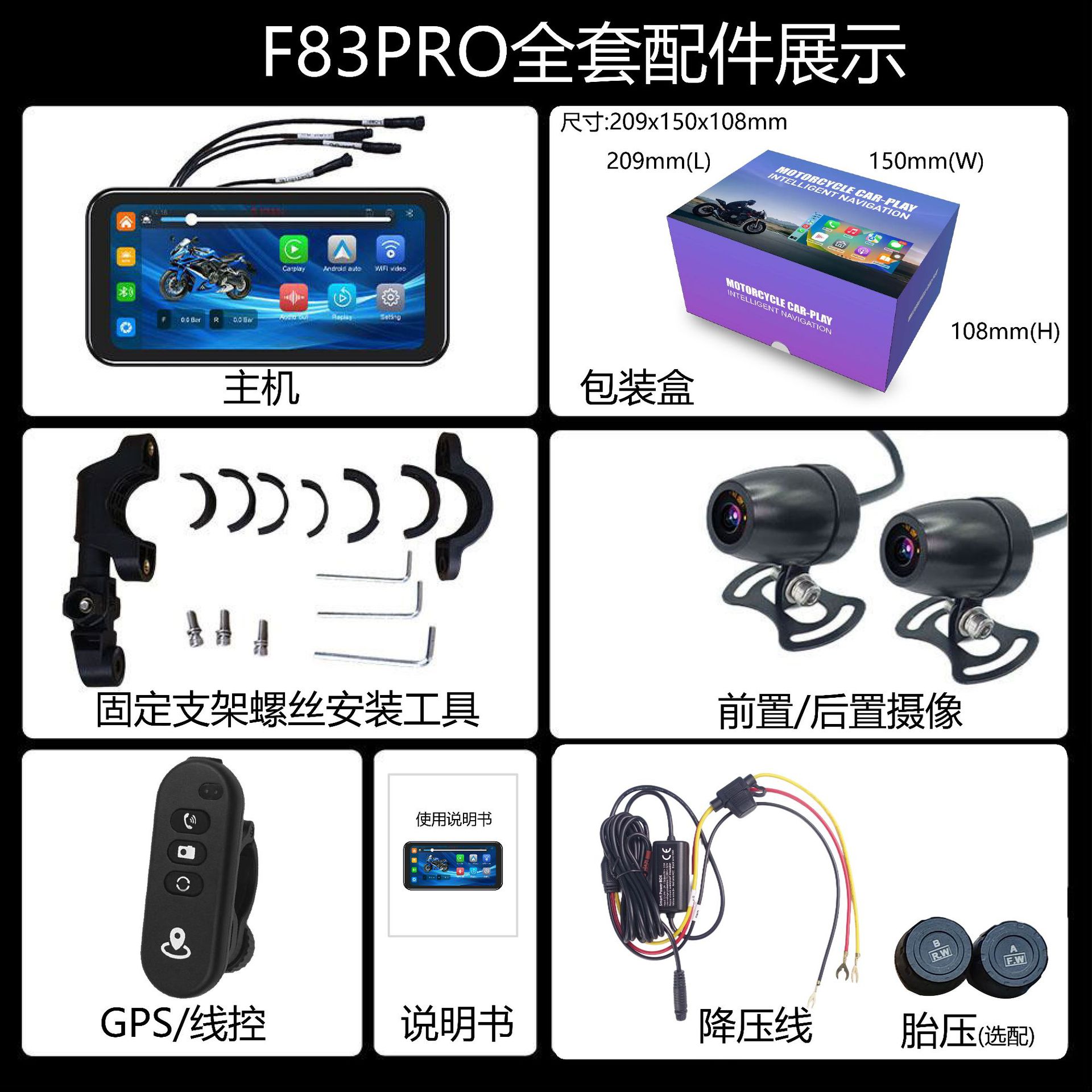 F83Pro 외국 버전 Carplay/Android auto+듀얼 렌즈+타이어 공기압+GPS