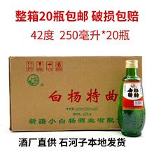 �½��ח������42�ȝ����Ͱ׾�250ml*20ƿһ������]