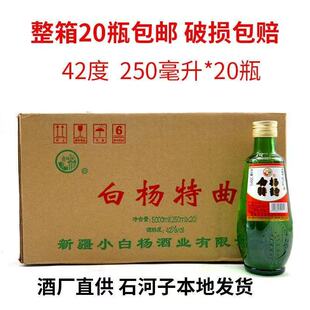 �½��ח������42�ȝ����Ͱ׾�250ml*20ƿһ������]