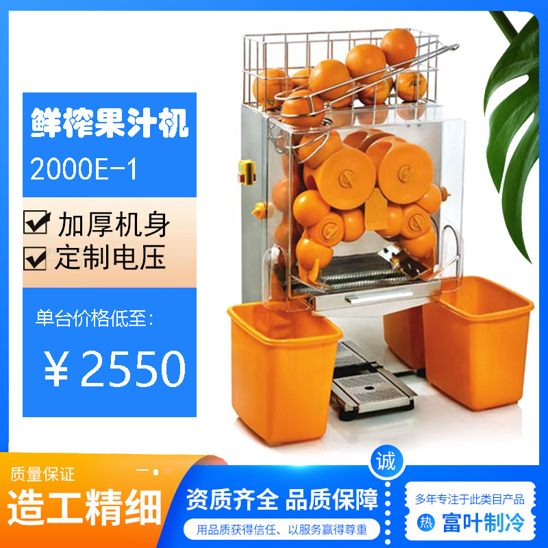 Tienda de té con leche comercial, restaurante buffet, prensa de doble cabezal de naranja fresca, exprimidor de escritorio de naranja con limón y pomelo multifuncional