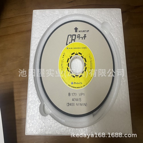 池田屋真品 日本KGW 紧凑型砂轮 SCV0007