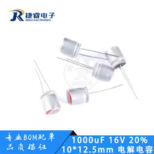 ԭ�b��Ʒ ֱ��̑B늽���� 1000uF 16V 10*12.5mm �̑B�����