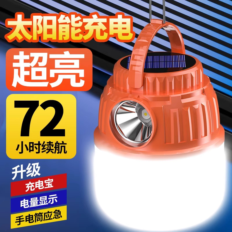 露营灯led充电户外照明超亮野营地帐篷摆摊超长续航家用应急孔鸣