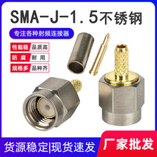 ���P�SMA-J-1.5 ���l�B����SMA���^�� �쾀�������^ RG316 RG174