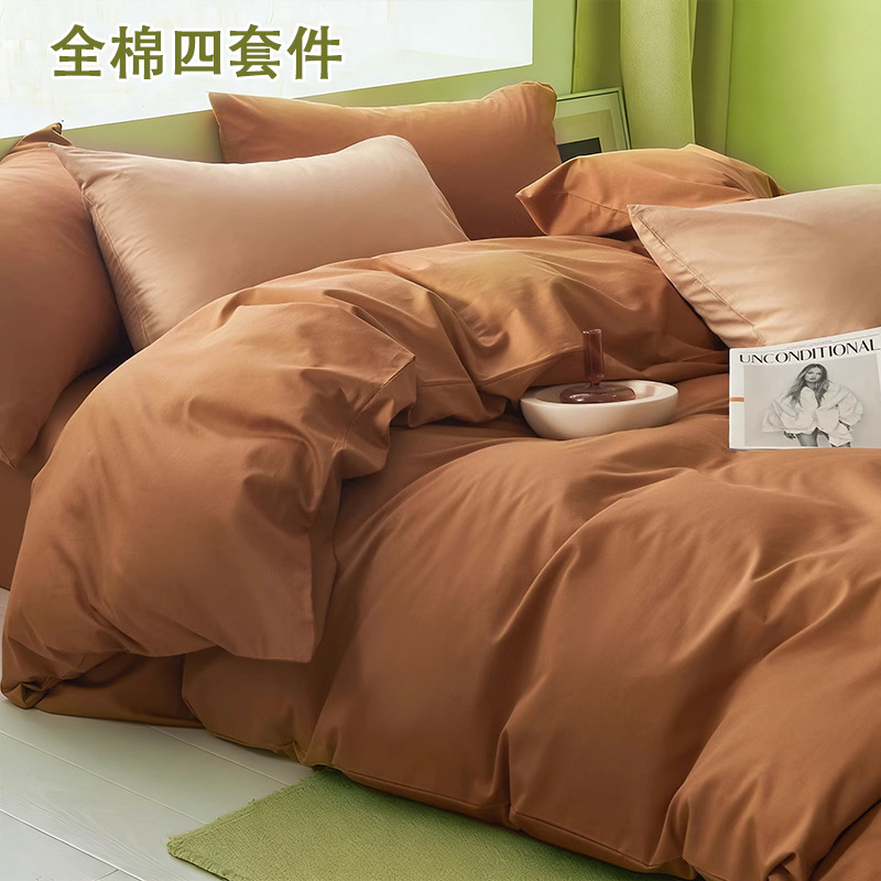 Cama de algodón estilo Maillard Juego de cuatro piezas de sábanas de algodón, funda de edredón, dormitorio de estudiantes, ropa de cama de color sólido individual