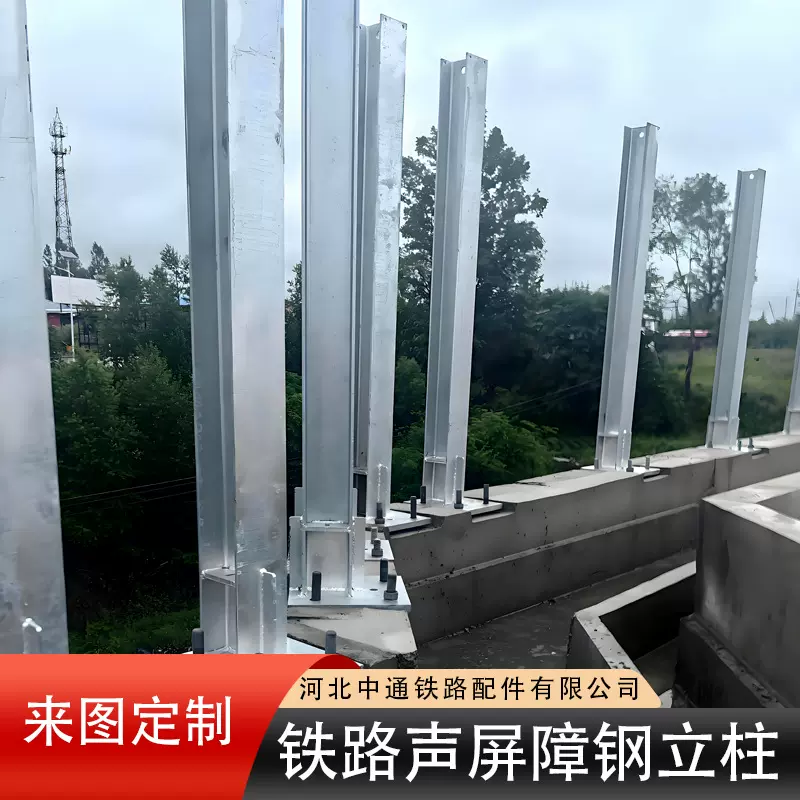 桥梁风屏障立柱 高铁声屏障立柱 铁路桥梁h型钢立柱热镀锌