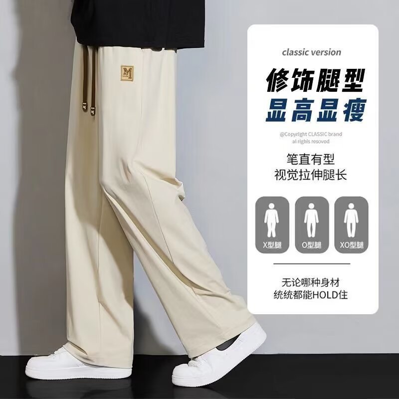 Men's Ultra-Thin Ice Silk Pants, Summer Straight Leg Loose Elastic Quick-Drying Casual Sports Pants, Wide Leg Pants
