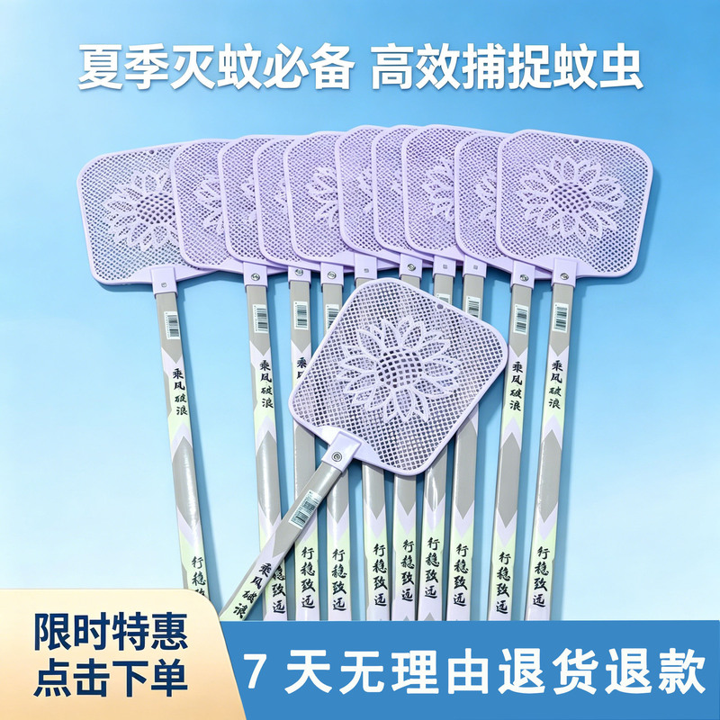 【Upgraded Mosquito Swatter】New Thickened Long-Handle Fly Swatter for Home Use, Mosquito and Fly Swatter