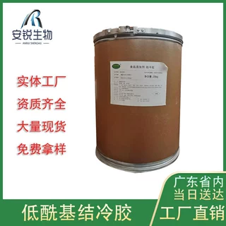 结冷胶 低酰基结冷胶 增稠冷牛乳 固体香膏 甜蜜蜜结冷胶