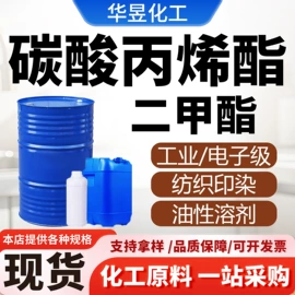 酯;二元醇;增塑剂