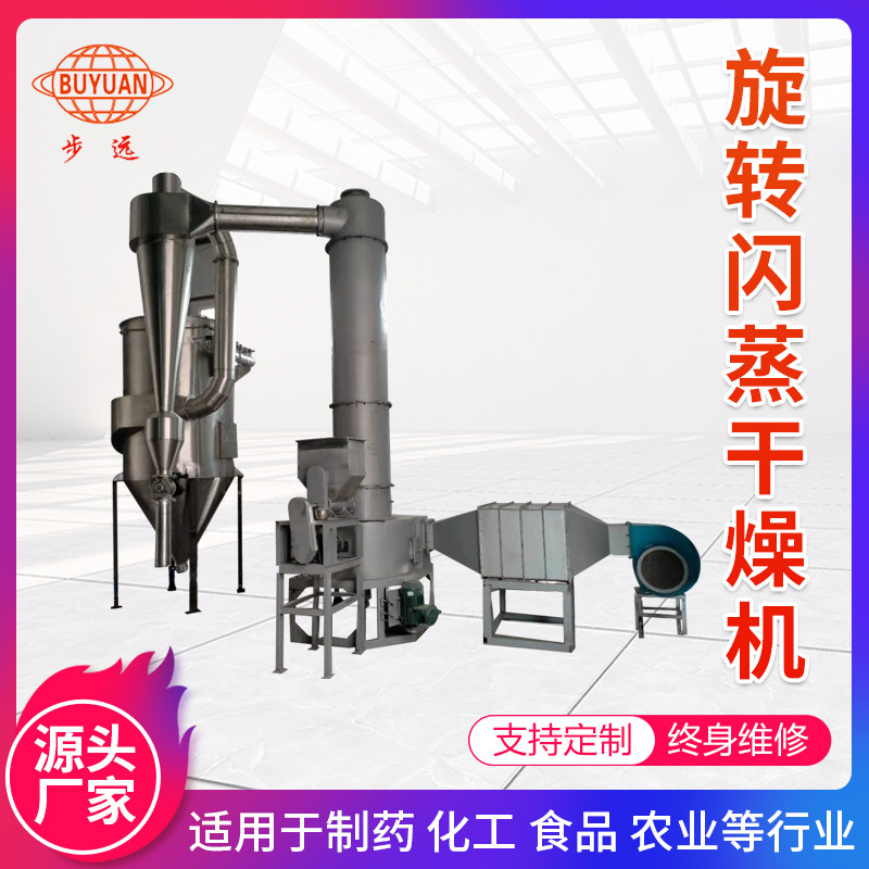 XSG旋转闪蒸干燥机 醋酸钠碳酸钙医药化工滤饼豆粕闪蒸烘干机厂家