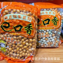 原味混合鱼皮花生 5斤散装 ktv茶楼酒楼摆盘