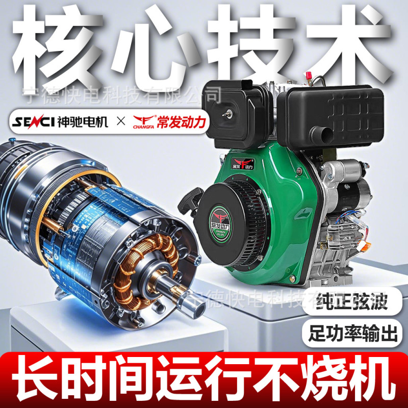 常发动力小型柴油发电机5/6/8/10/12千瓦单三相220v/380v工地应急|undefined