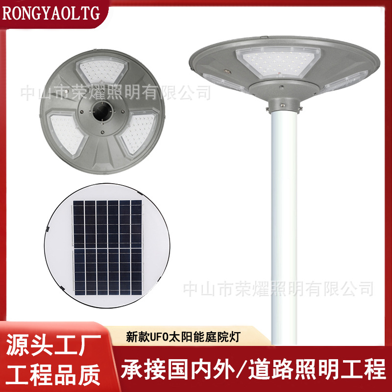 Manufacturer of Solar Street Lights, Integrated Outdoor Garden Lights, Lawn Lights, Park Community Ufo Flying Saucer Lights, Super Bright Led