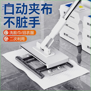 Bky Sorbonne Face Towel, Hands-Free Washing, Lazy Mop, Dual-Use for Dry and Wet, Large Household Cloth Clip, Wholesale Dropshipping