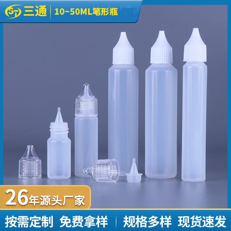 现货30ml精油瓶含液体笔杆形尖嘴塑料瓶大猩猩独角兽分装注油瓶