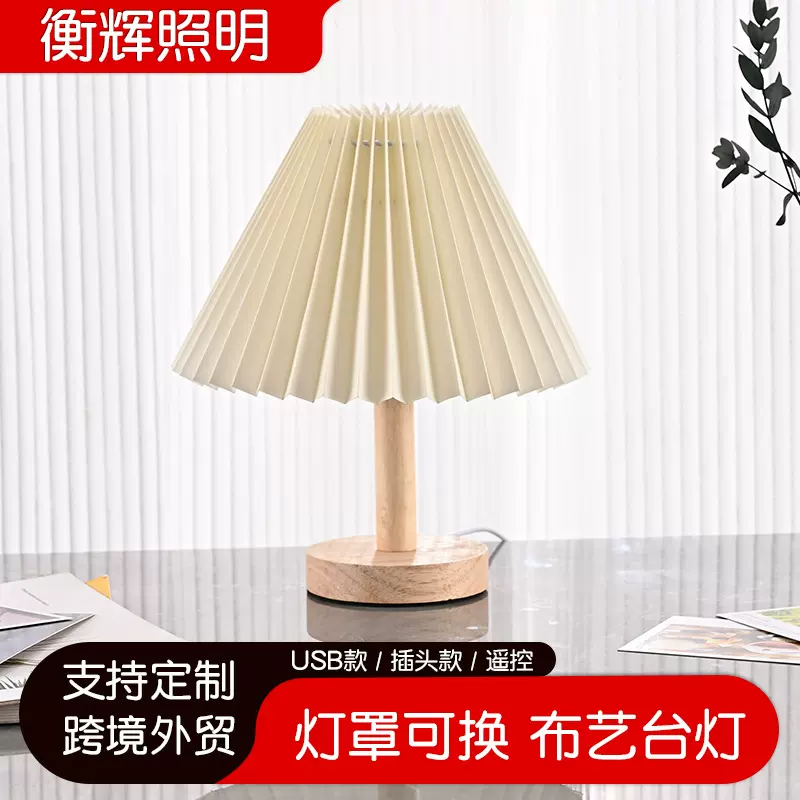 创意台灯卧室床头灯网红ins少女氛围灯LED北欧复古百褶装饰小夜灯
