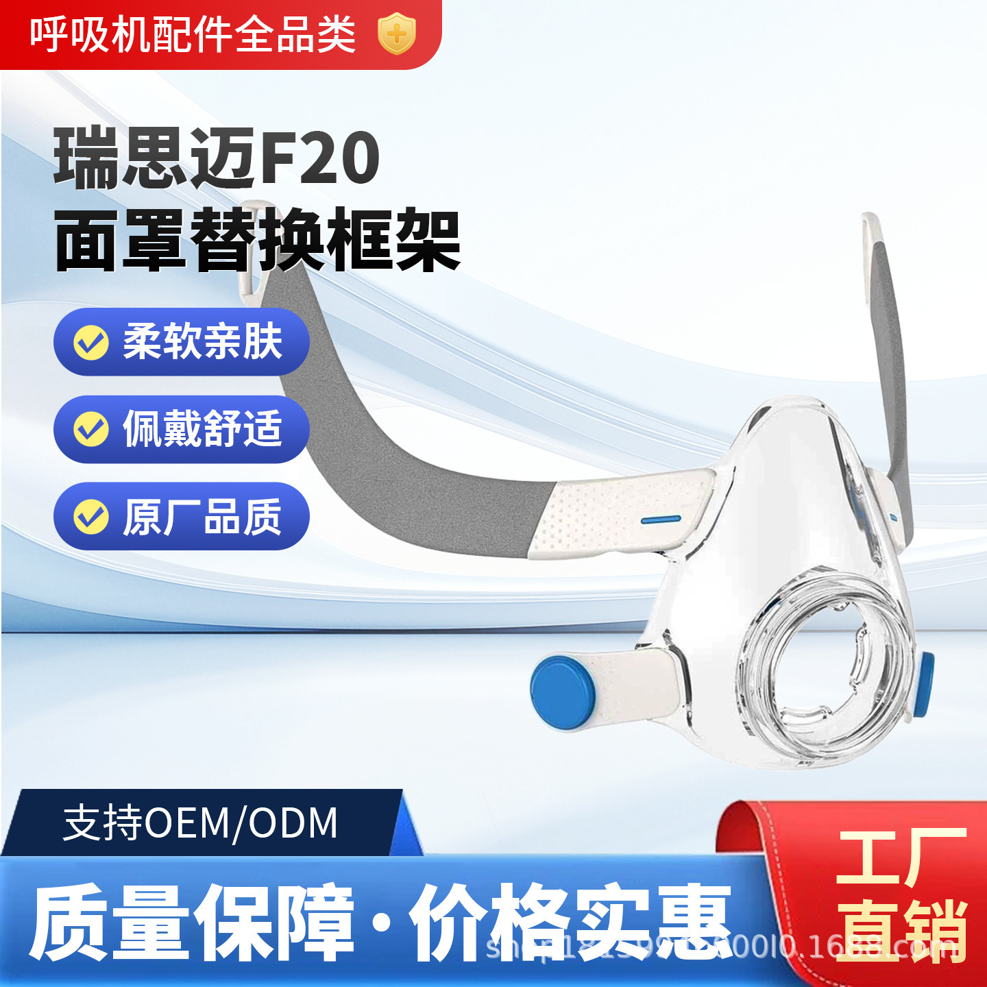 跨境平替适用于瑞思迈呼吸机AirFit F20口鼻罩面罩替换框架配件耗