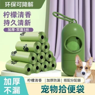 源头工厂直销狗狗加厚拾便袋宠物捡屎袋垃圾袋可降解一次性拾便袋