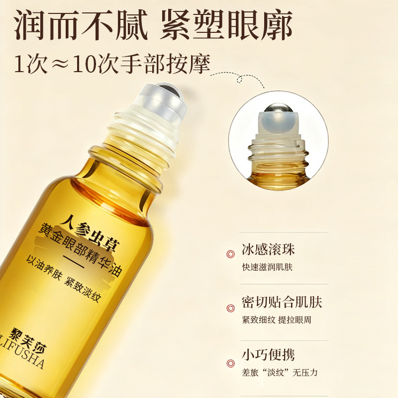 Lifusa Ginseng Cordyceps Golden Eye Essence Oil Hidratación Humectante Firming Desalination Eye Line Factory Wholesale