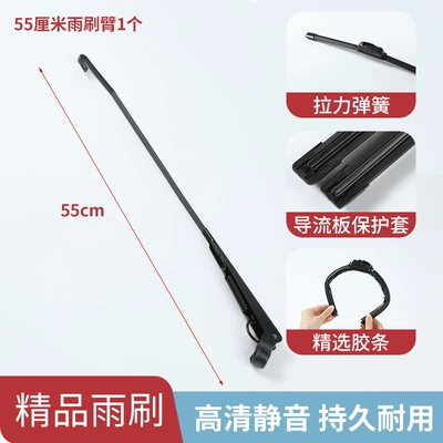 Wiper – Scooters - metal-wiper-arm-55-cm-1-pack