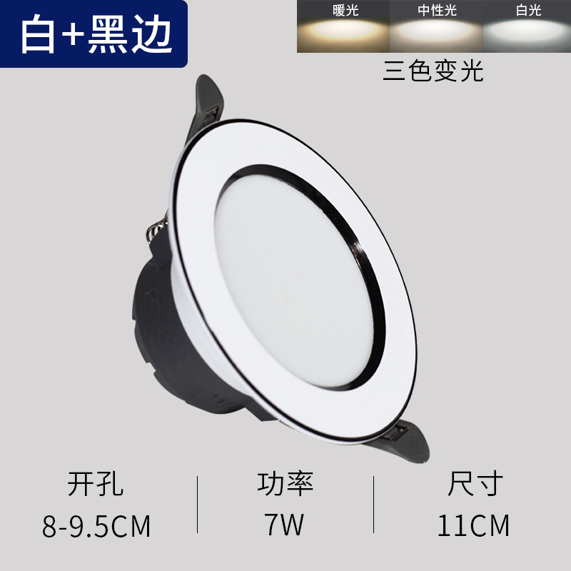 [Selección estricta] lámpara de techo led lámpara de agujero ultra delgada 7.5cm de agujero incrustado lámpara de agujero de techo de sala de estar doméstica