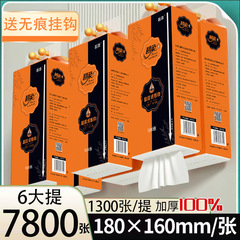 吊り下げペーパータオル大パック全箱吊り下げペーパータオル家庭用ナプキンキッチンペーパータオルトイレットペーパー卸売