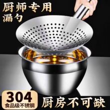 特厚304不锈钢漏勺过滤网油炸捞面家用油盆家商用厨房猪油盆套装