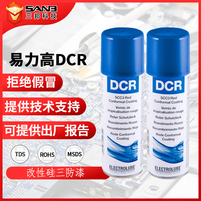 Electrolube易力高DCR SCC3改性硅三防漆DCR快干绝缘漆电子防潮胶