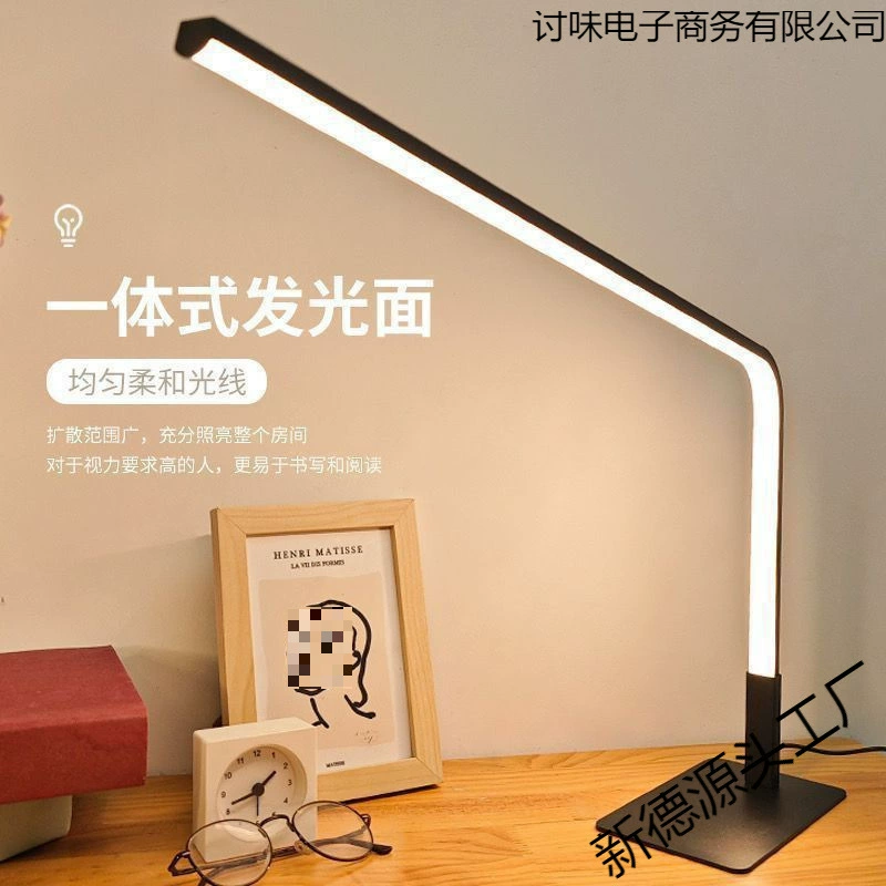Table lamp, modern and minimalistic reading for office, eyes protection, for students