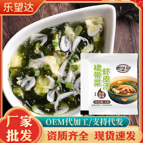 Food Nori Shrimp Soup Powder Instant Filling Meal Shrimp Soup No Cooking, Just Brew and Eat Nori Shrimp Soup
