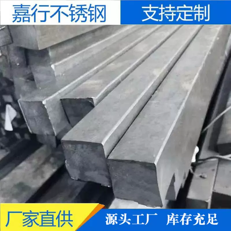 310s不锈钢方棒 耐高温方棒 冷拉不锈钢实心四角方钢
