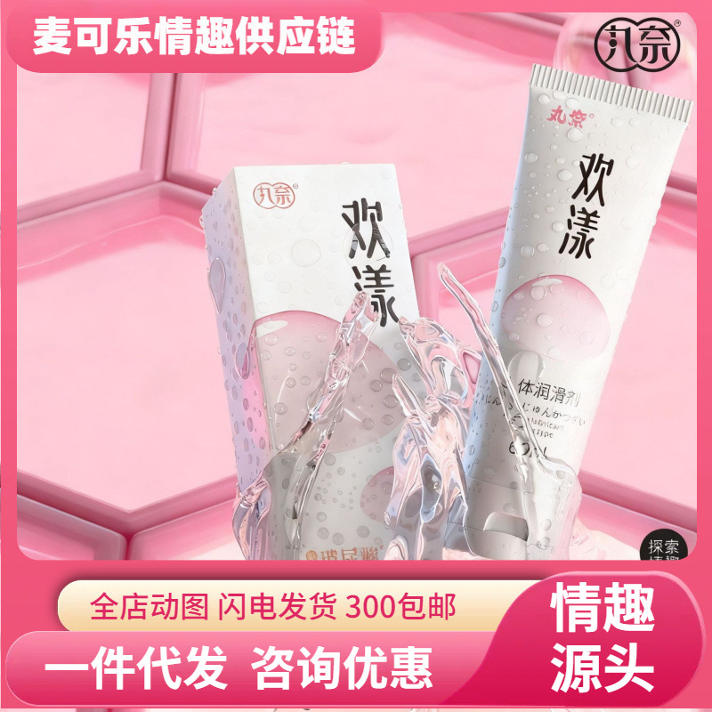 Marunai ácido hialurónico lubricante humectante para mujeres 60ml lubricante sin lavado para parejas lotes de artículos de diversión image 1